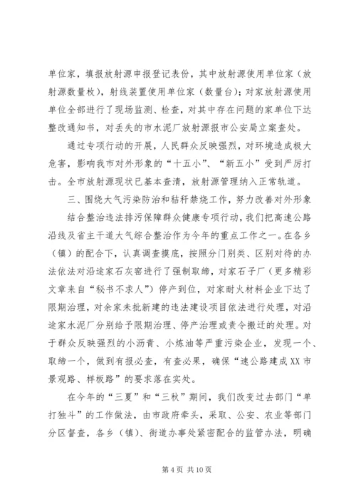 市环境保护局二○○四年度工作总结和二○○五年工作计划.docx