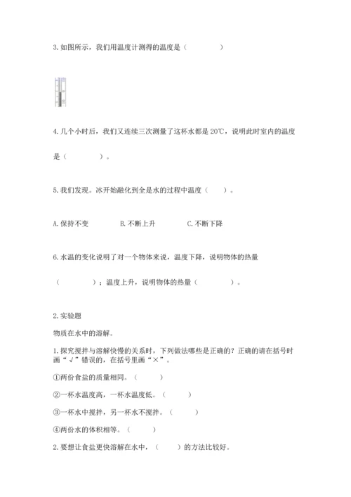 教科版三年级上册科学期末测试卷学生专用.docx