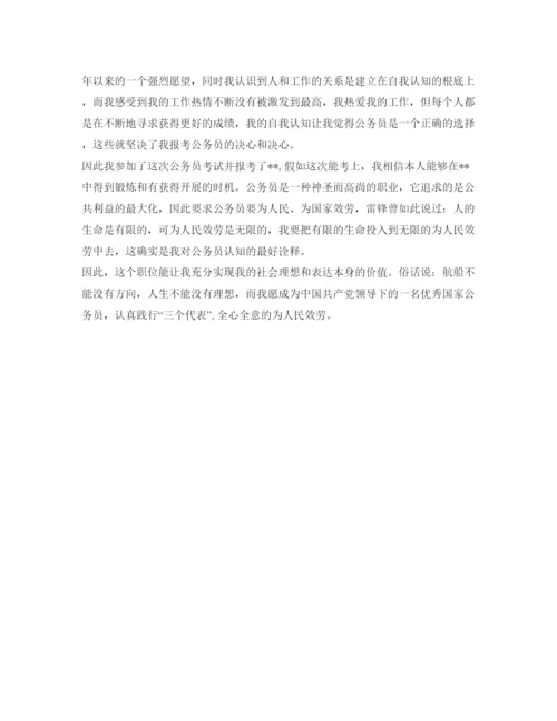 精编保险业面试自我介绍参考范文.docx