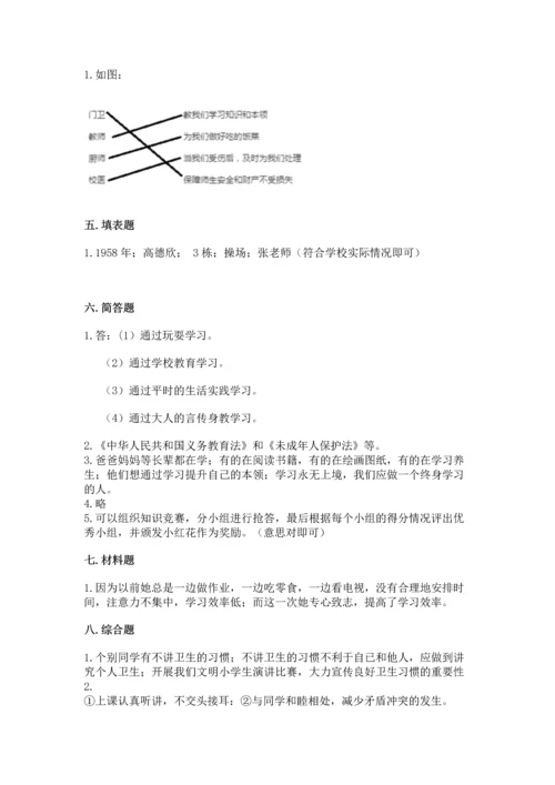 部编版三年级上册道德与法治期中测试卷【实验班】.docx