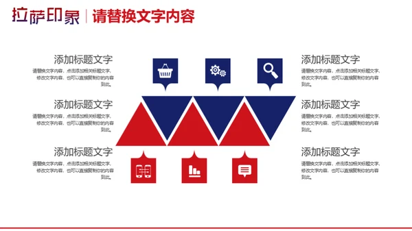 西藏布达拉营拉萨印象通用PPT模板