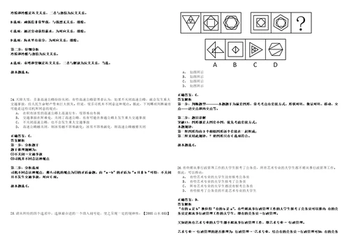 2022年11月山东省检察机关2023年度招录400名公务员笔试参考题库含答案详解