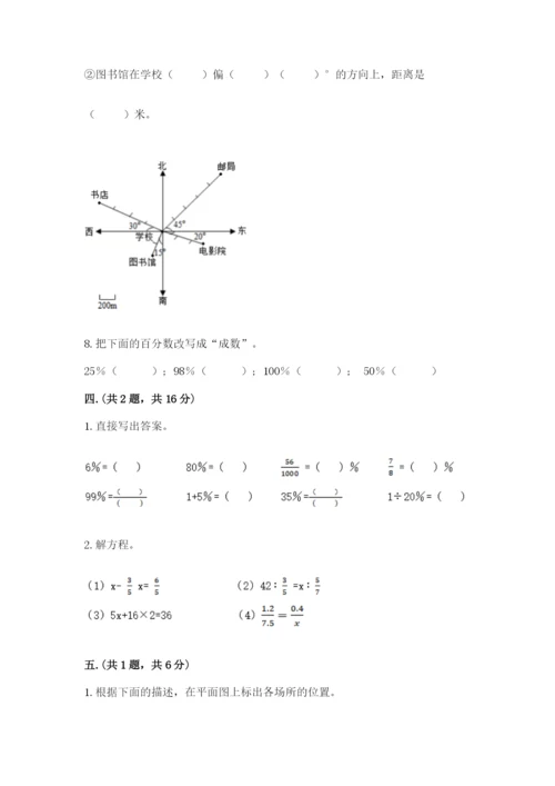 小学毕业班数学检测题精品【网校专用】.docx