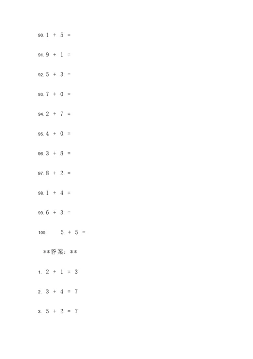 学前班应用题大全加法题