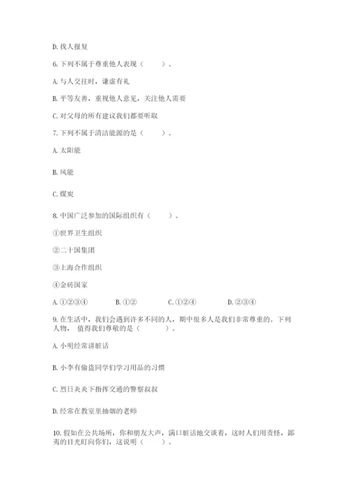 六年级下册道德与法治期中测试卷（名师推荐）word版.docx