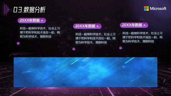 科技风互联网通信行业总结报告通用PPT模板