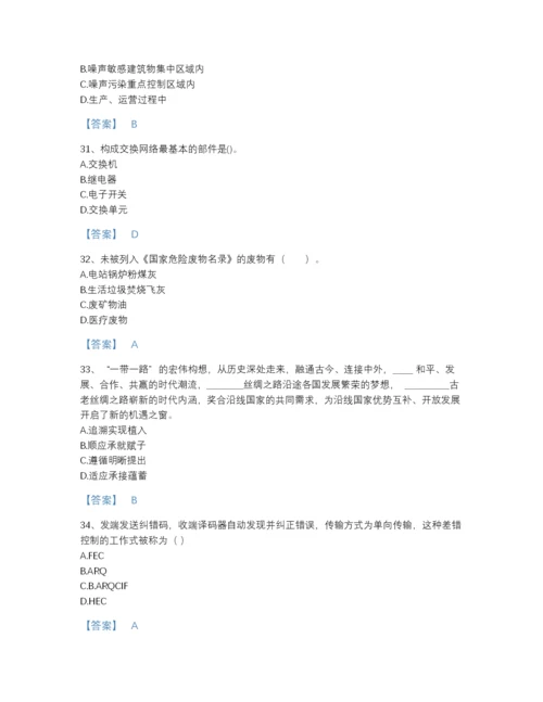 2022年云南省国家电网招聘之通信类自我评估提分题库带答案解析.docx