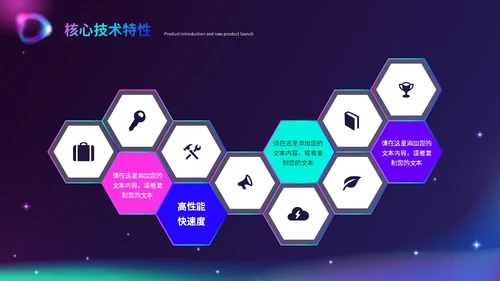 时尚酷炫科技感北极光产品发布会新品发布会品牌发布会ppt模板