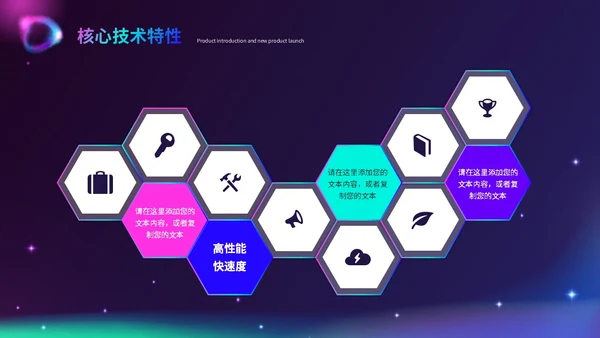 时尚酷炫科技感北极光产品发布会新品发布会品牌发布会ppt模板