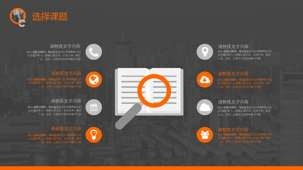 qc小组成果发布通用PPT模板