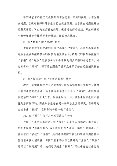 2022年小学美术老师业务学习笔记