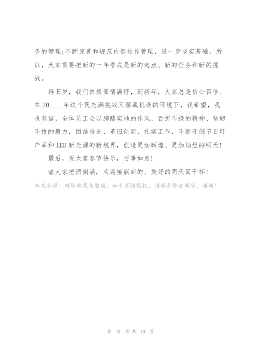 年会个人精彩发言稿5篇.docx