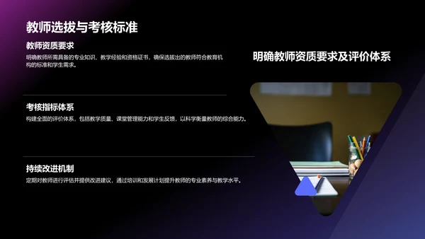 紫色科技风教育培训工作汇报PPT模板