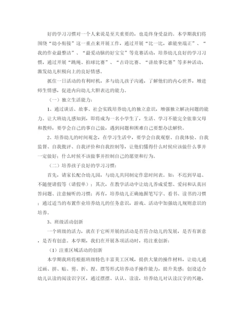 精编之有关幼儿园的班务工作计划范文.docx