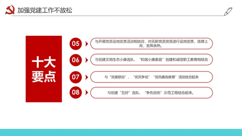 党员干部述职述廉报告廉洁廉政PPT模板