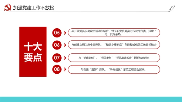 党员干部述职述廉报告廉洁廉政PPT模板