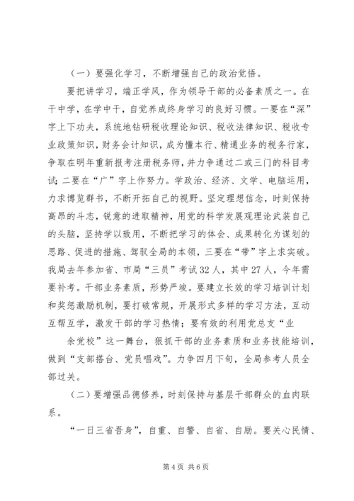 地税副局长在加强领导干部作风建设专题民主生活会上的自查报告.docx
