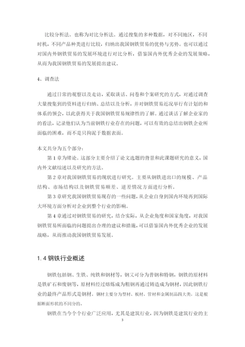 24仵小风论文定稿.docx