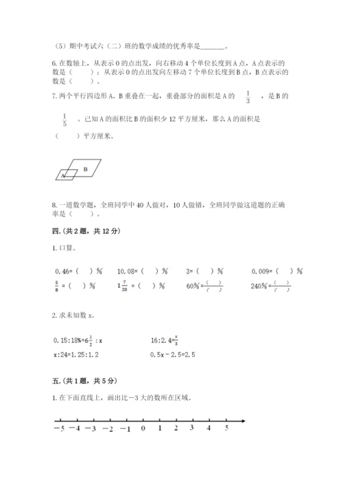 浙江省【小升初】2023年小升初数学试卷【研优卷】.docx