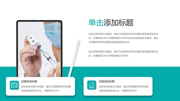 2021年创意欧美风医院宣传医疗医学医生工作总结汇报ppt