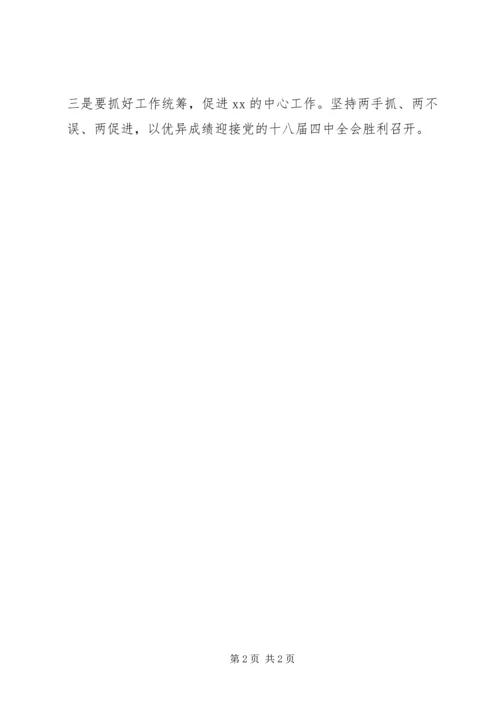 党的群众路线教育实践活动总结大会简报.docx
