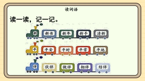 14 文具的家（课件）