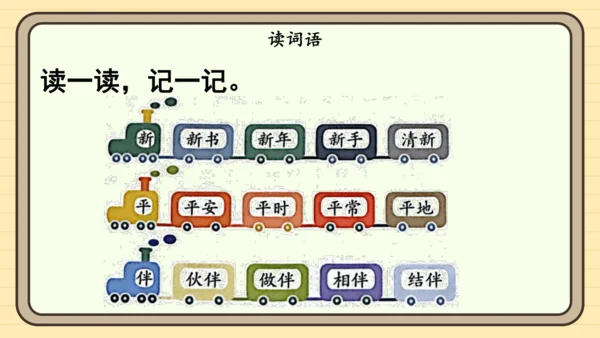 14 文具的家（课件）