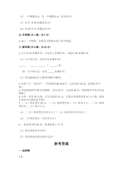 小学二年级上册数学期中测试卷带答案（最新）.docx