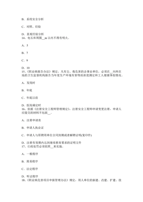 上半年广西安全工程师安全生产法工程建设安全生产事故应急救援预案试题.docx