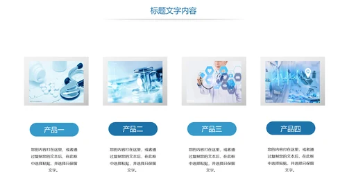 医疗护士报告医疗器械医生述职PPT模板