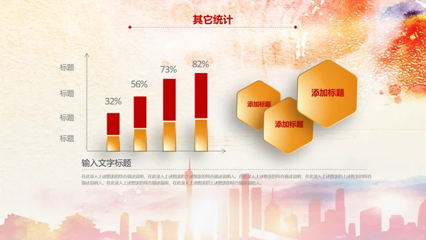 2017鸡年员工激励动员大会年会PPT