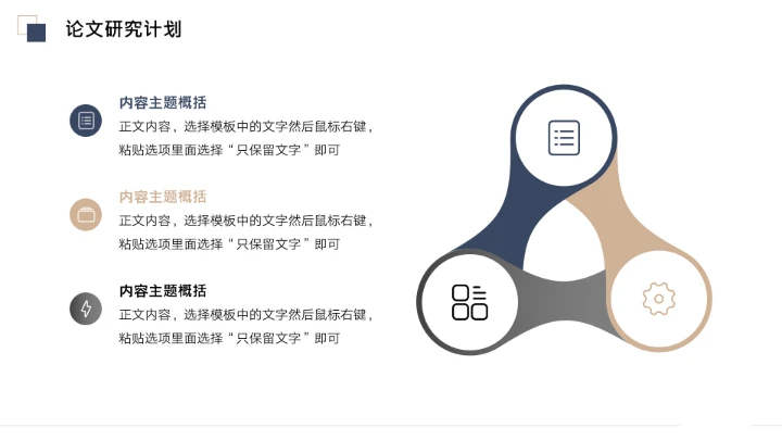 简约博士研究生申请汇报PPT