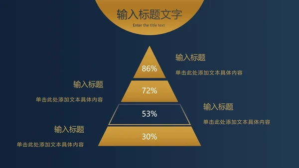 蓝金圆点金简约奢华PPT模板