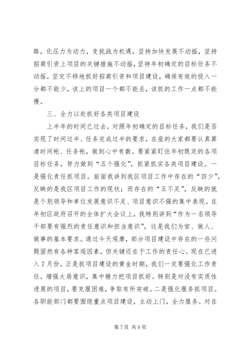孙斌同志在全县招商引资和重点项目建设现场观摩会上的讲话.docx