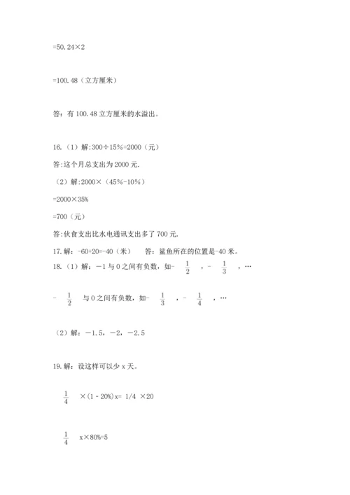 六年级小升初数学应用题50道【满分必刷】.docx