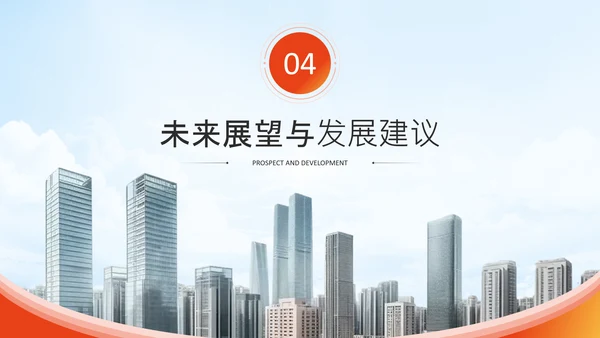 橙色商务风政务智能化应用培训科技赋能政务PPT