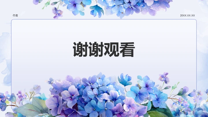 紫色小清新教育培训PPT模板