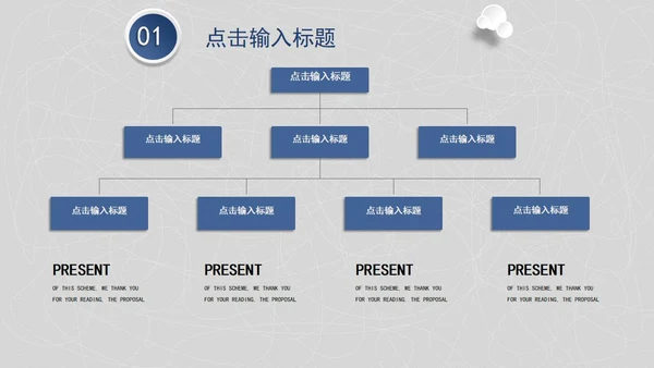 简约灰色工作汇报PPT模板