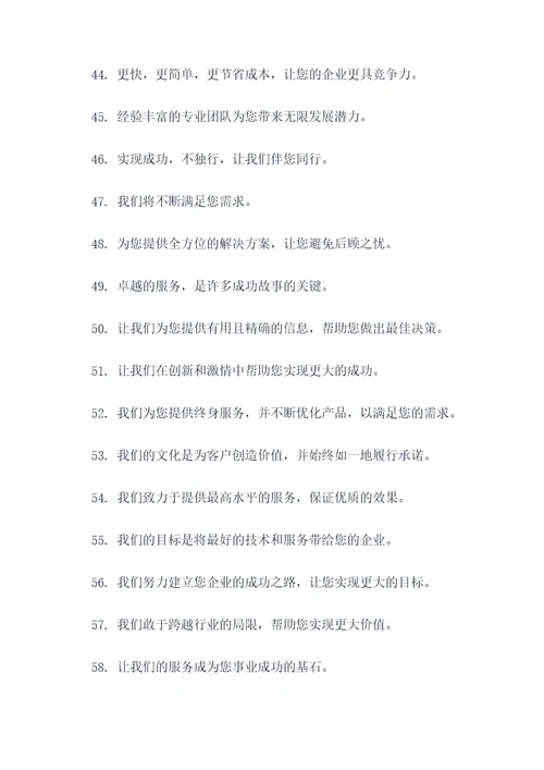 不要浪费宣传标语