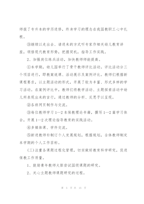 幼儿园师德建设工作计划2022.docx