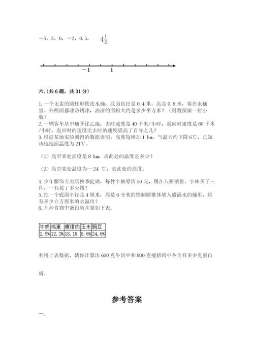 浙教版数学小升初模拟试卷精品（精选题）.docx