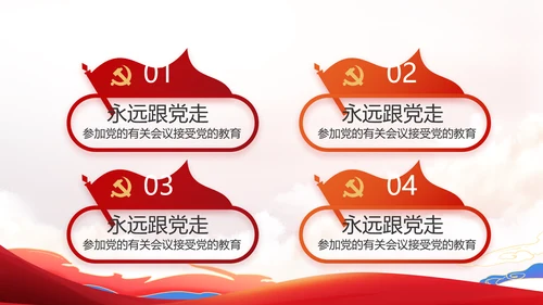 艺术传统魅力民族风格民族大团结动态PPT模板