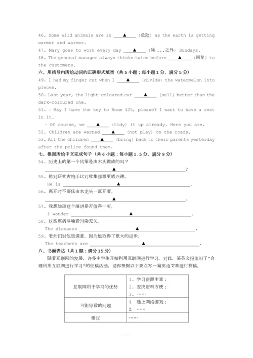 2017年常州中考英语试卷及答案.docx