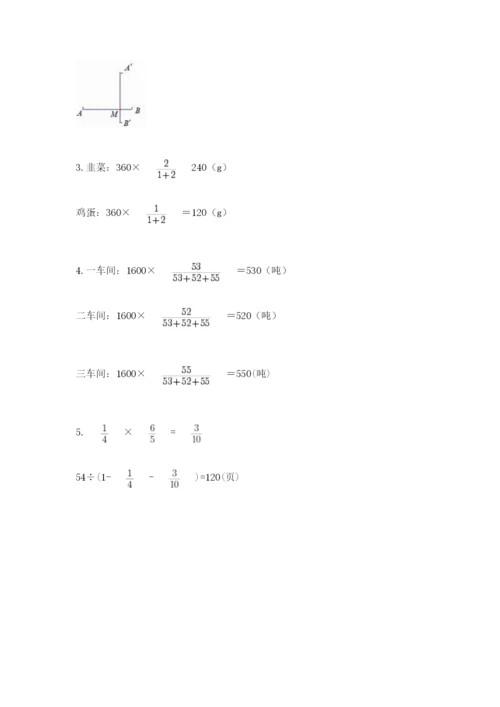 北师大版六年级下册数学期末测试卷含答案（巩固）.docx