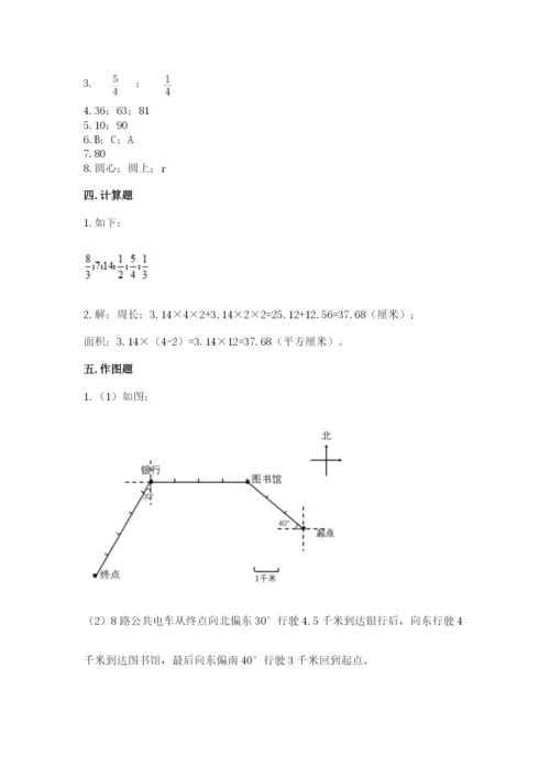 人教版六年级上册数学期末考试卷及答案【基础+提升】.docx