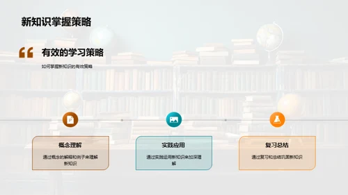 五年级学习全攻略