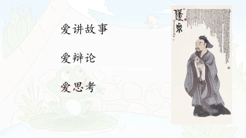 统编版语文二年级上册第12课《坐井观天》课件