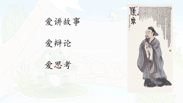 统编版语文二年级上册第12课《坐井观天》课件