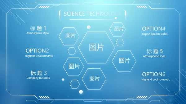 蓝色创意机关部门信息化建设汇报PPT