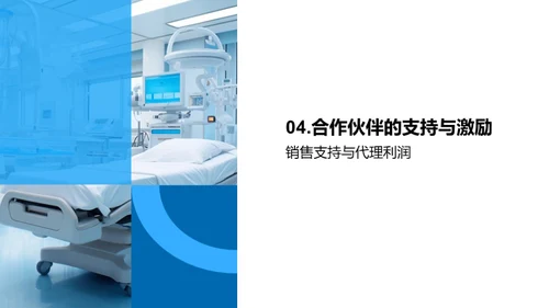 医疗革新与商机